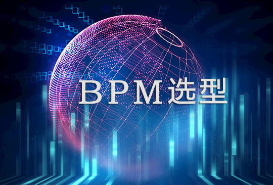 如何做好企業(yè)流程管理長效機制的設計