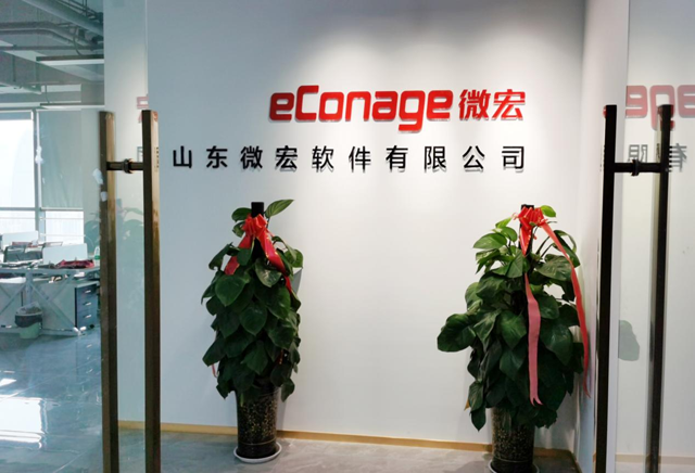 微宏山東公司喜遷新址，入駐漢峪金谷